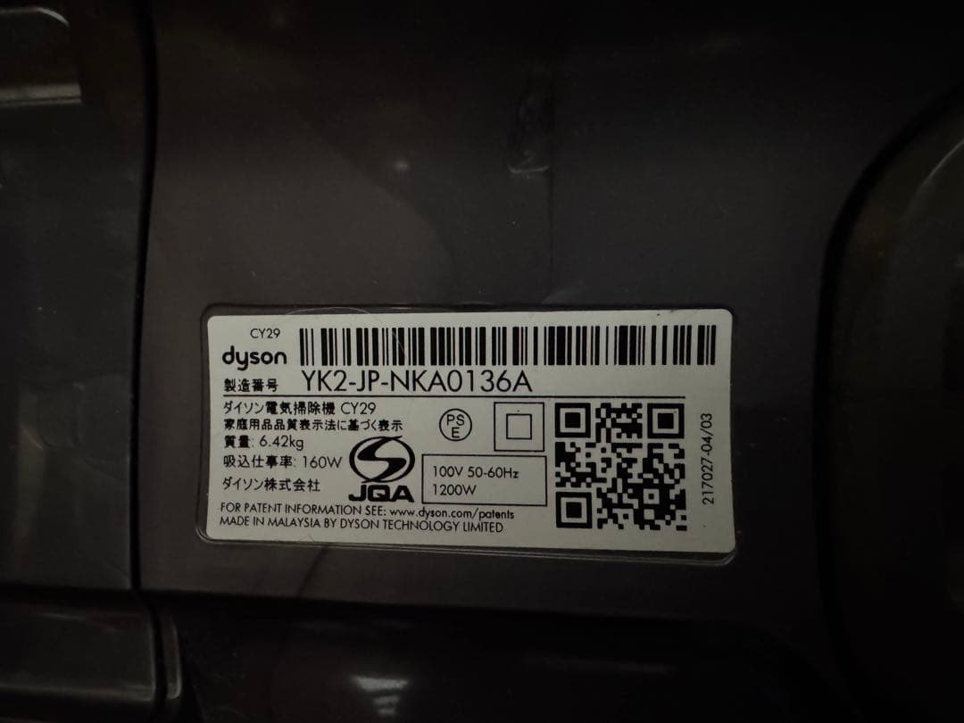 ダイソン 掃除機 CY29 V4デジタルアブソリュート アタッチメント多数