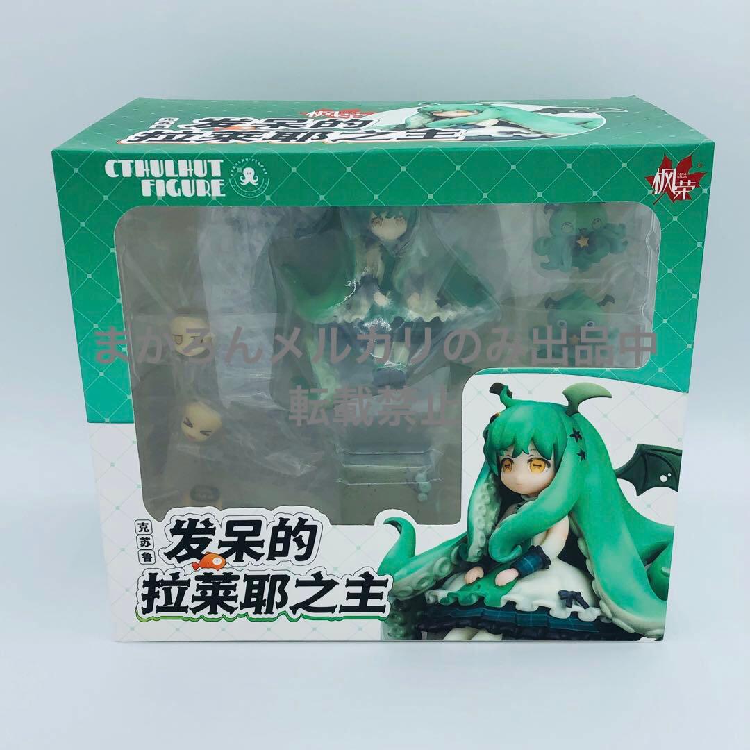 ぼーっとするルルイエの主 ちびクトゥルフちゃん DX版 FENGRONG