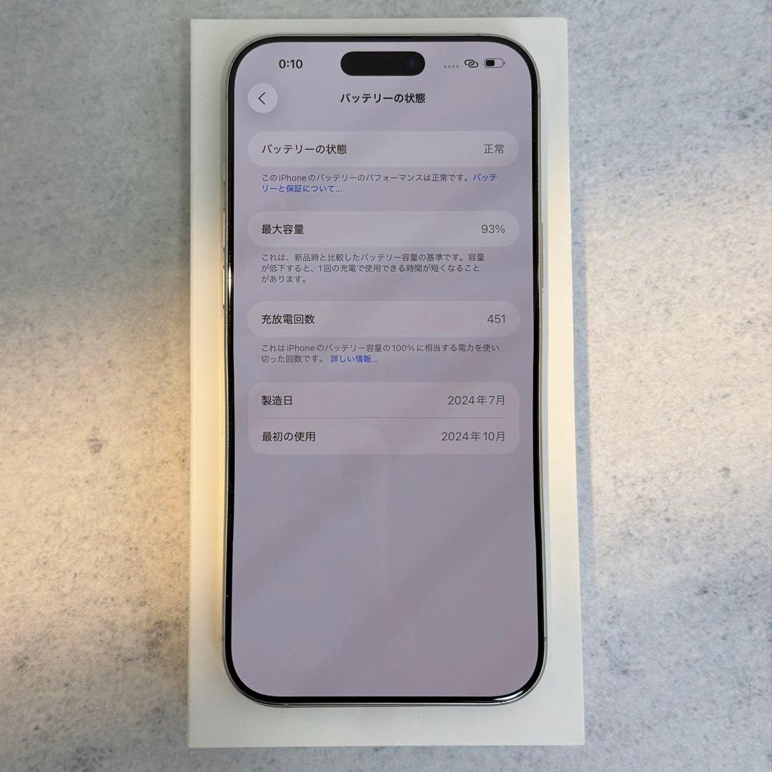 iPhone 16 Pro Max 1TB/SIMフリー/バッテリー93%