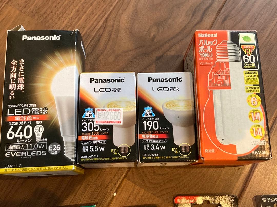パナソニック 東芝 変換アダプターLED電球セット点灯管人感センサー クリプトン