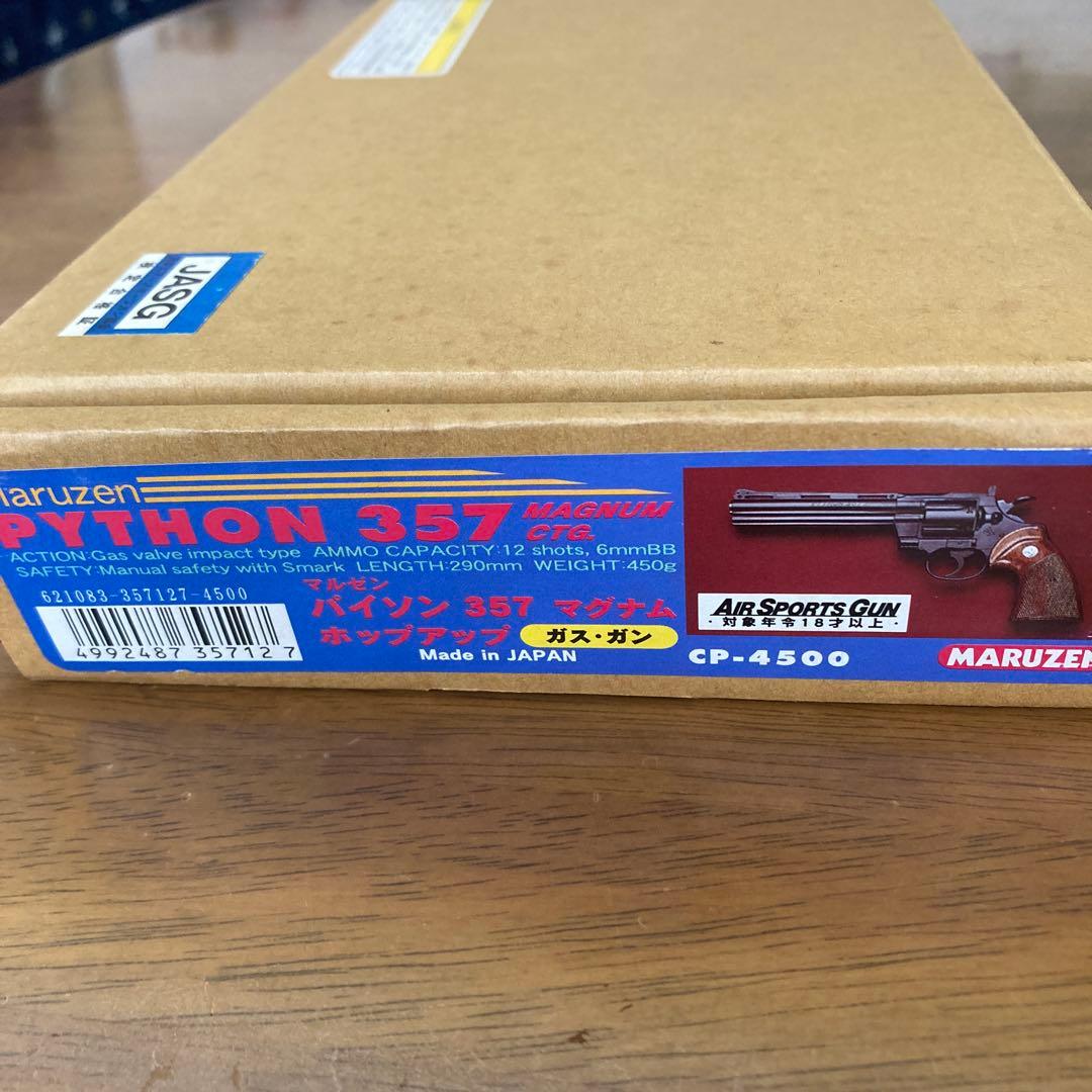 マルゼン パイソン357マグナム エアースポーツガン(ガスガン.JASG適合)