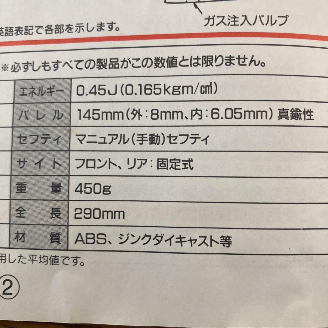 マルゼン パイソン357マグナム エアースポーツガン(ガスガン.JASG適合)