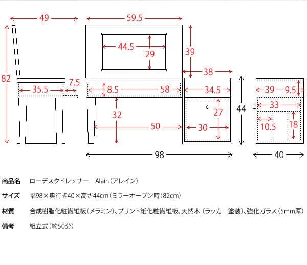 ドレッサー ローデスクタイプ 収納付 おしゃれ 北欧テイスト ブラウン
