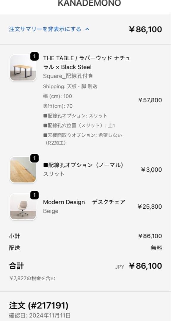 く*ろ様 THE TABLE / ラバーウッド ナチュラル × Black St