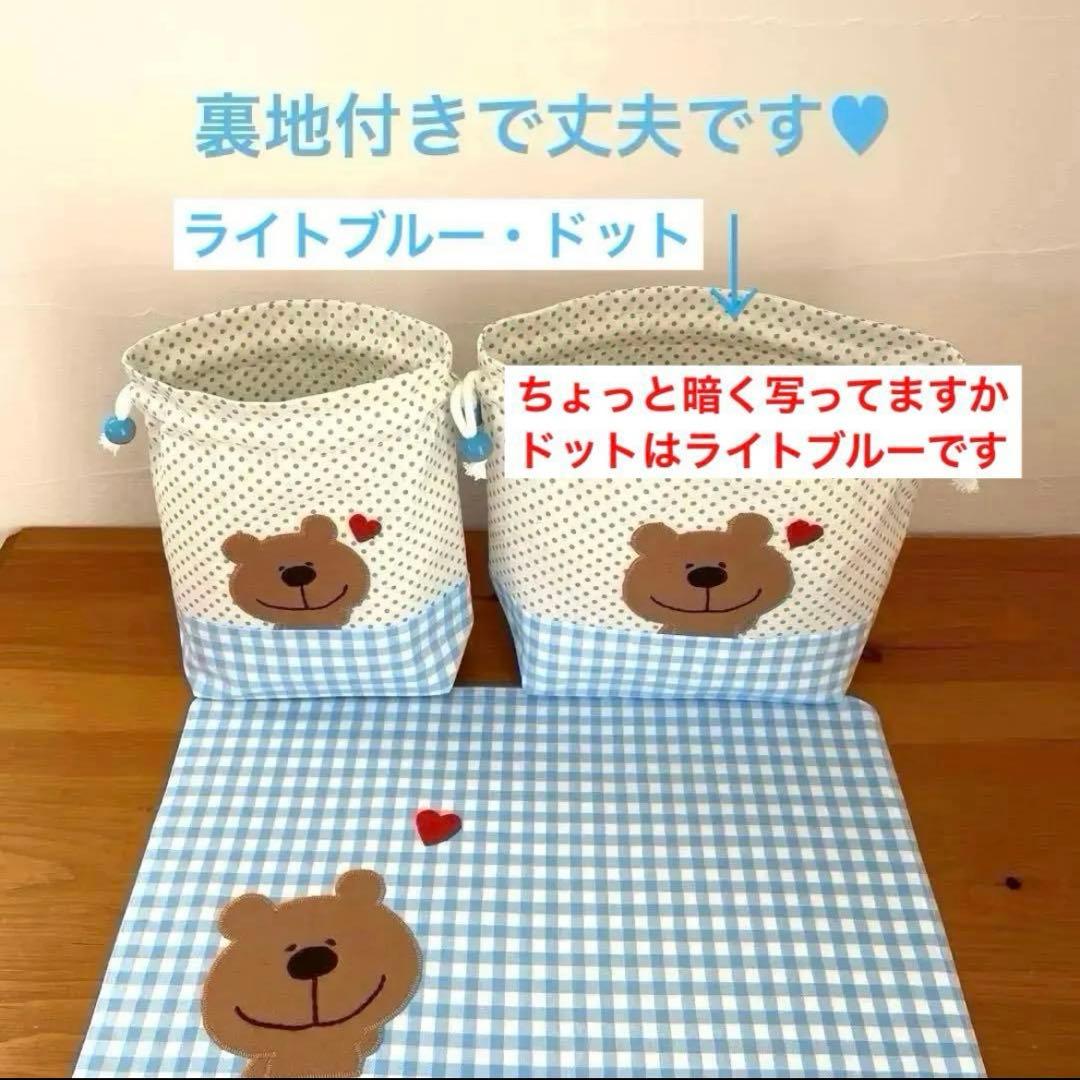 ハンドメイドお弁当袋・コップ袋・ランチョンマット 3点セットくまくんライトブルー