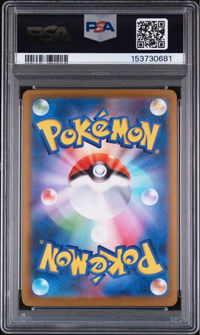 【PSA9】ポケモンカード フクオカのピカチュウ プロモ