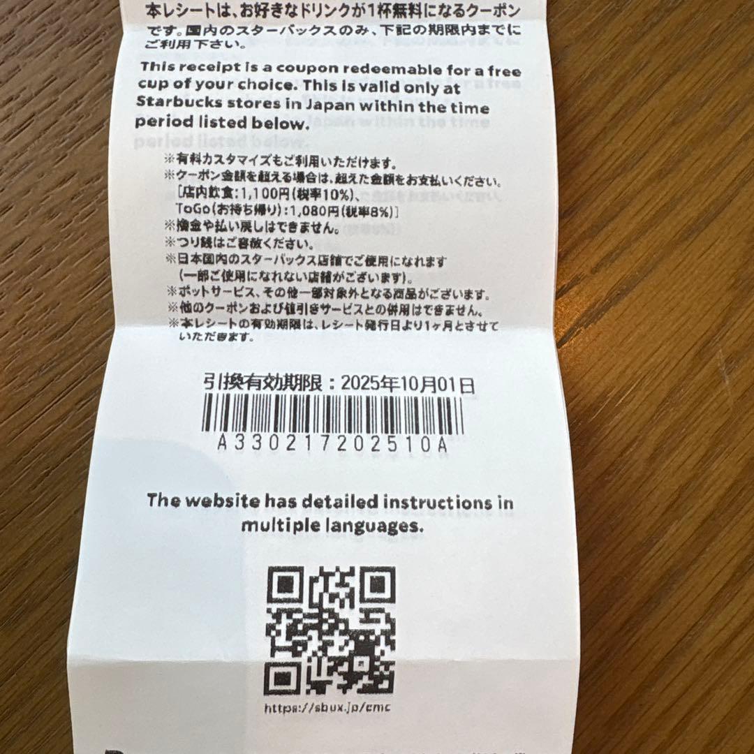 STARBUCKS 富士山マーク ステンレス水筒 約500ml