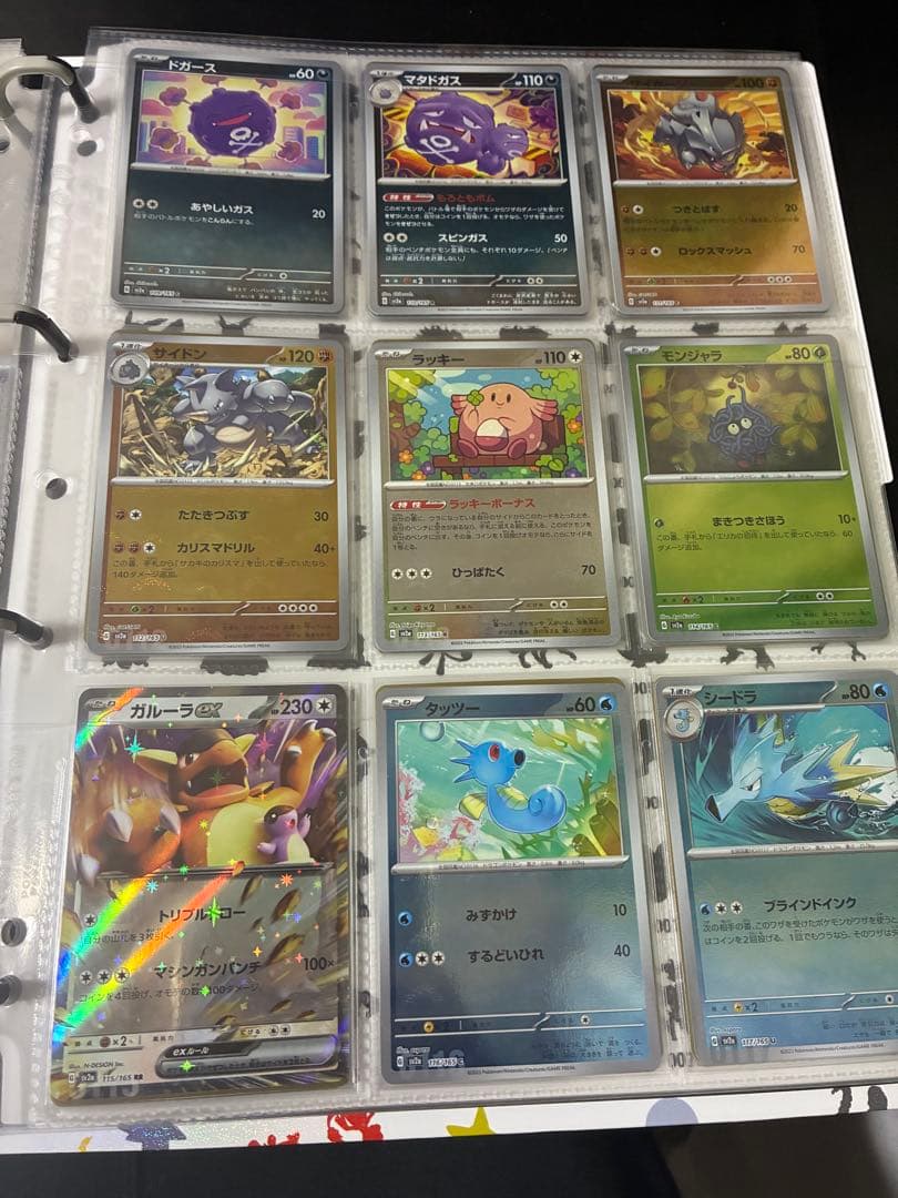 ポケカ, 151, モンスターボールミラーコンプ+151ファイル