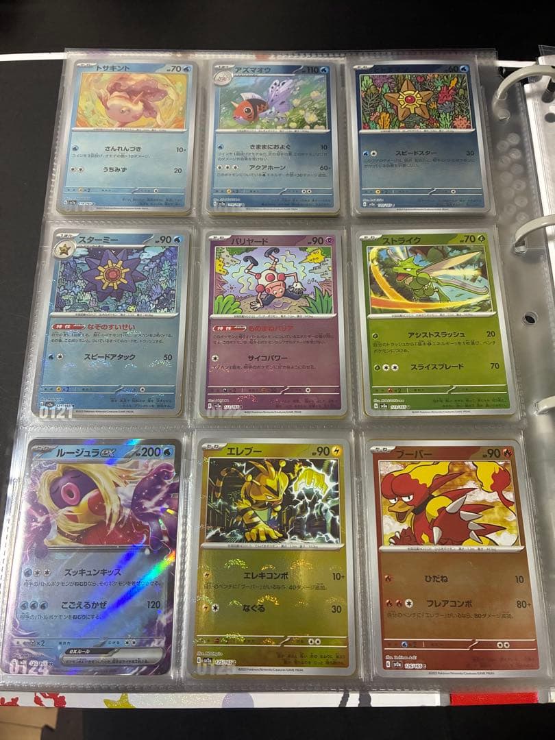 ポケカ, 151, モンスターボールミラーコンプ+151ファイル