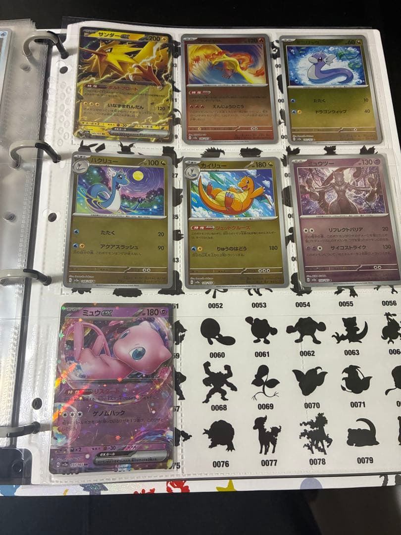 ポケカ, 151, モンスターボールミラーコンプ+151ファイル