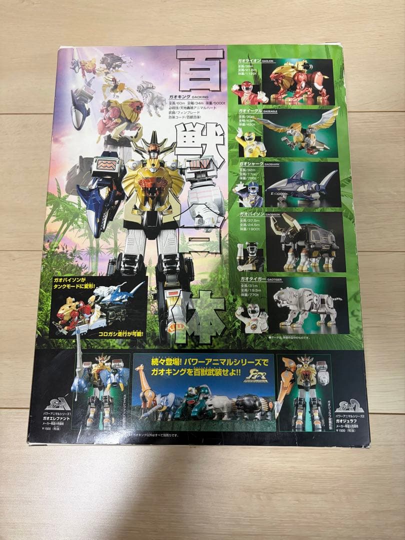 百獣戦隊ガオレンジャー まとめ売り DX超合金 ガオアニマル