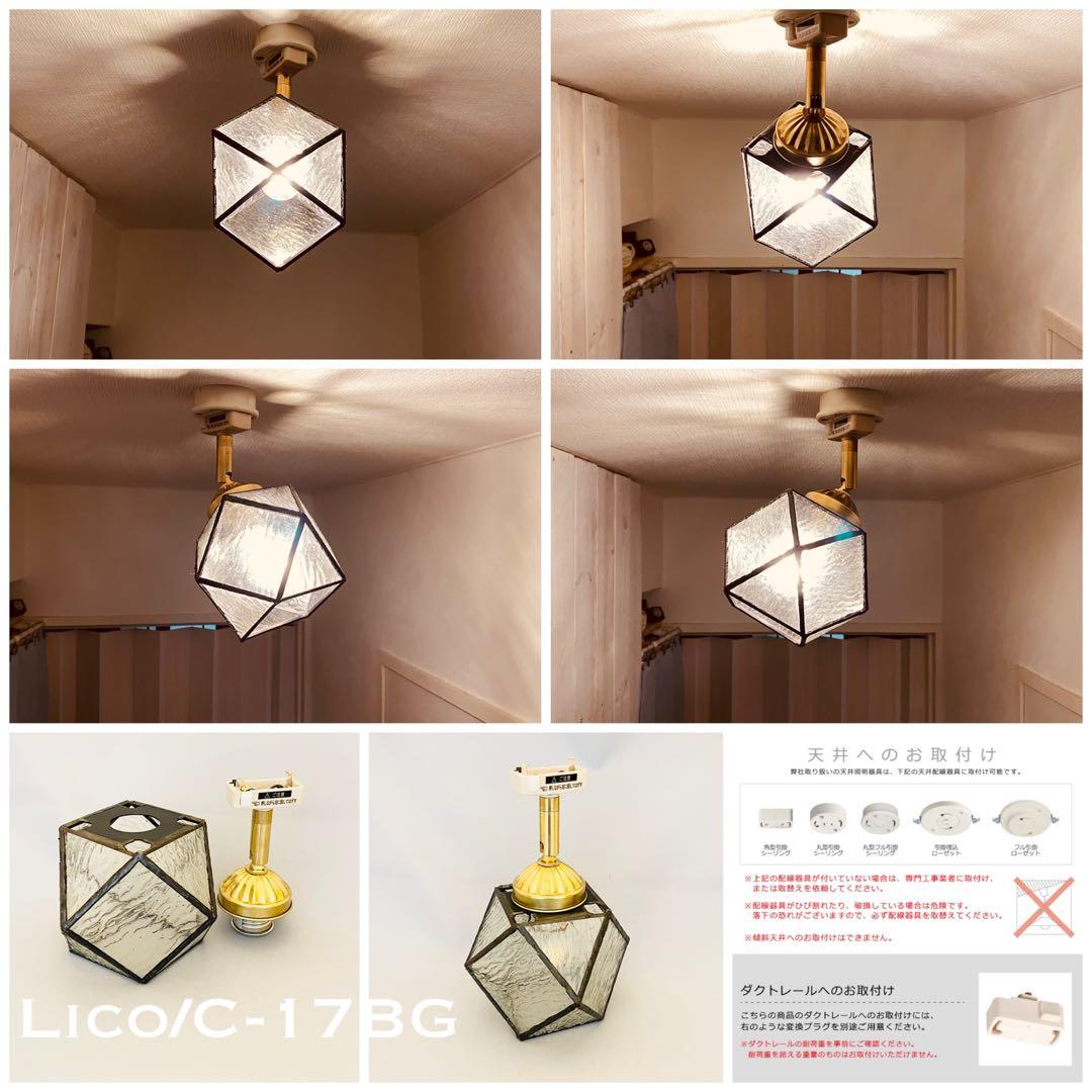 天井照明 Lico/CBG シーリングライト 照明 ライト インテリア LED