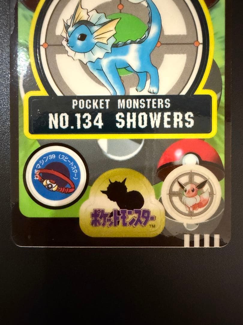 ポケモンシールダス ブースター シャワーズ サンダース