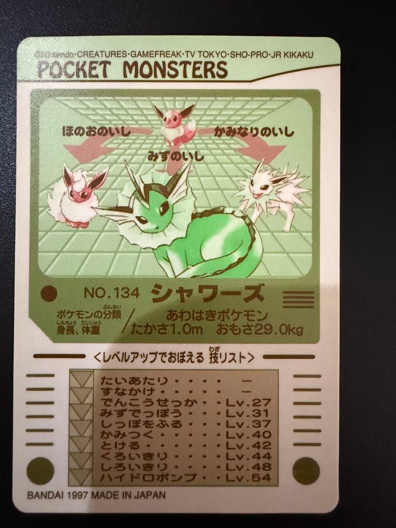 ポケモンシールダス ブースター シャワーズ サンダース