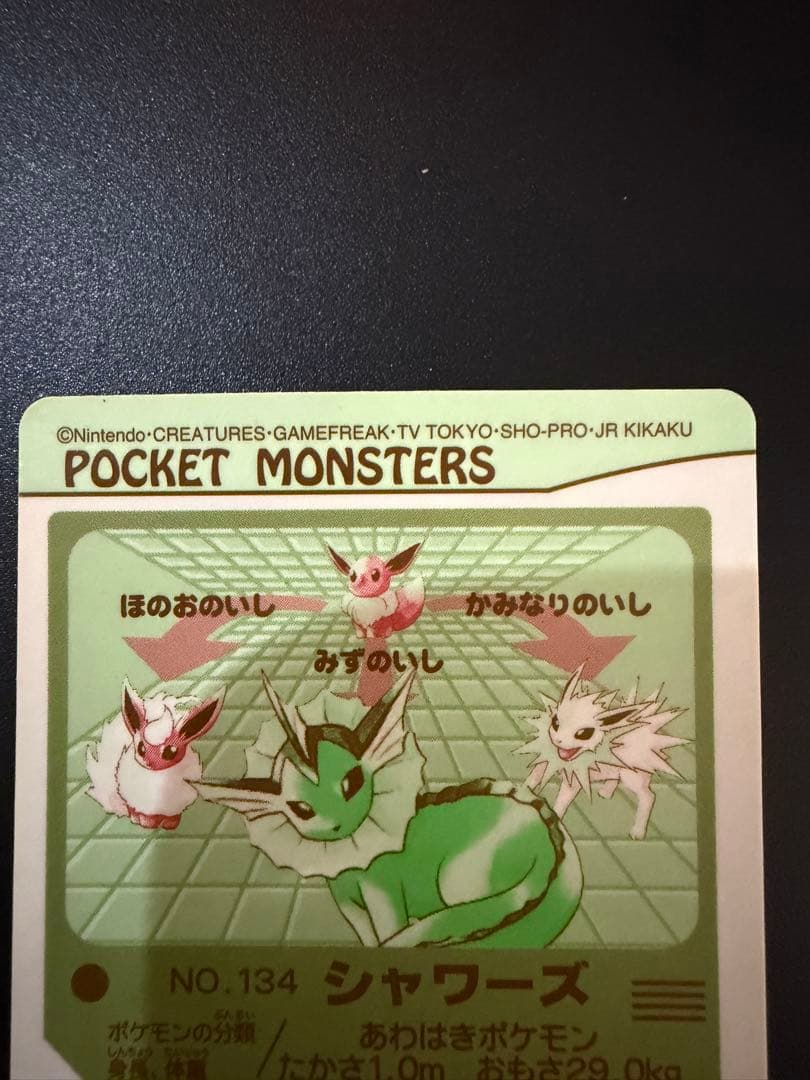 ポケモンシールダス ブースター シャワーズ サンダース