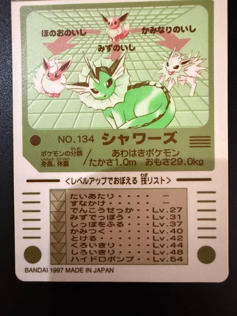 ポケモンシールダス ブースター シャワーズ サンダース