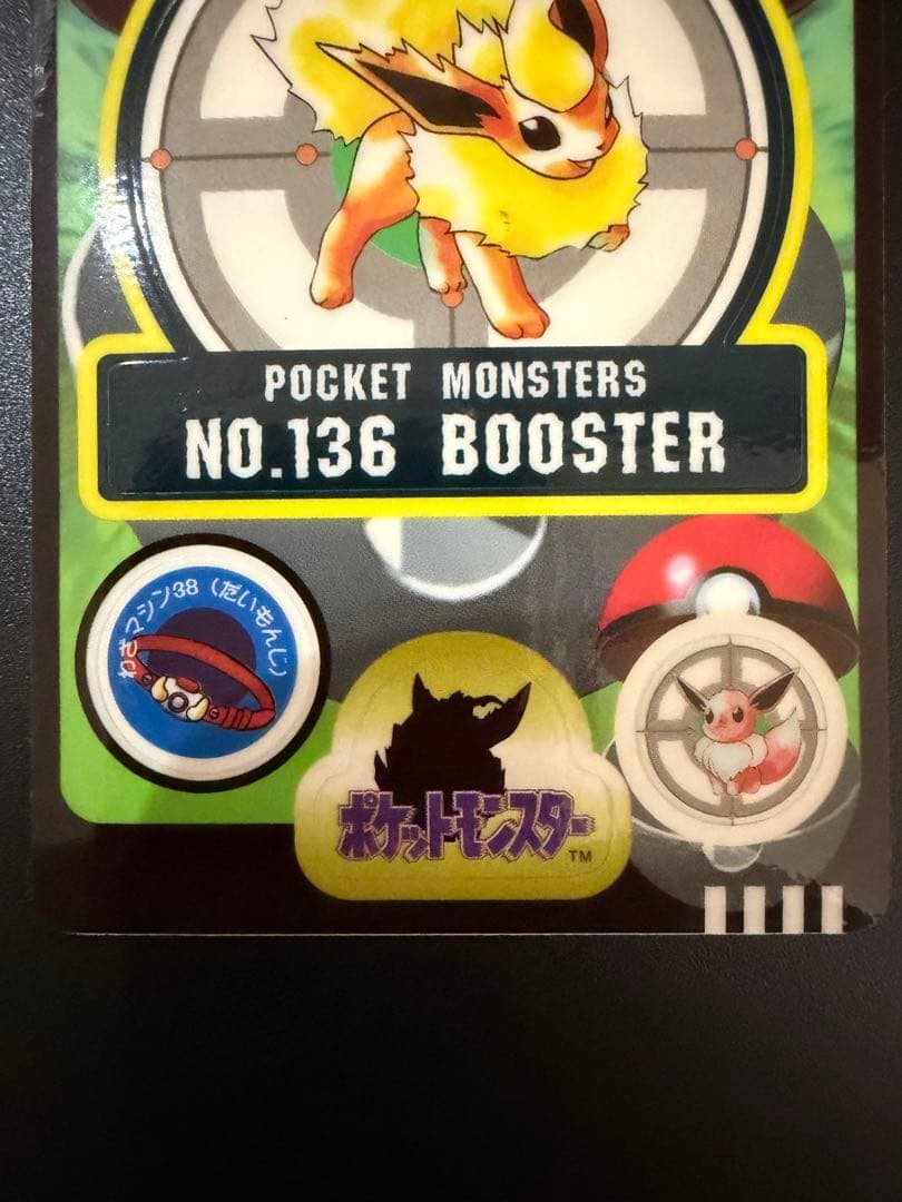 ポケモンシールダス ブースター シャワーズ サンダース