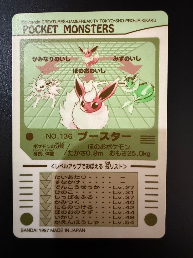 ポケモンシールダス ブースター シャワーズ サンダース