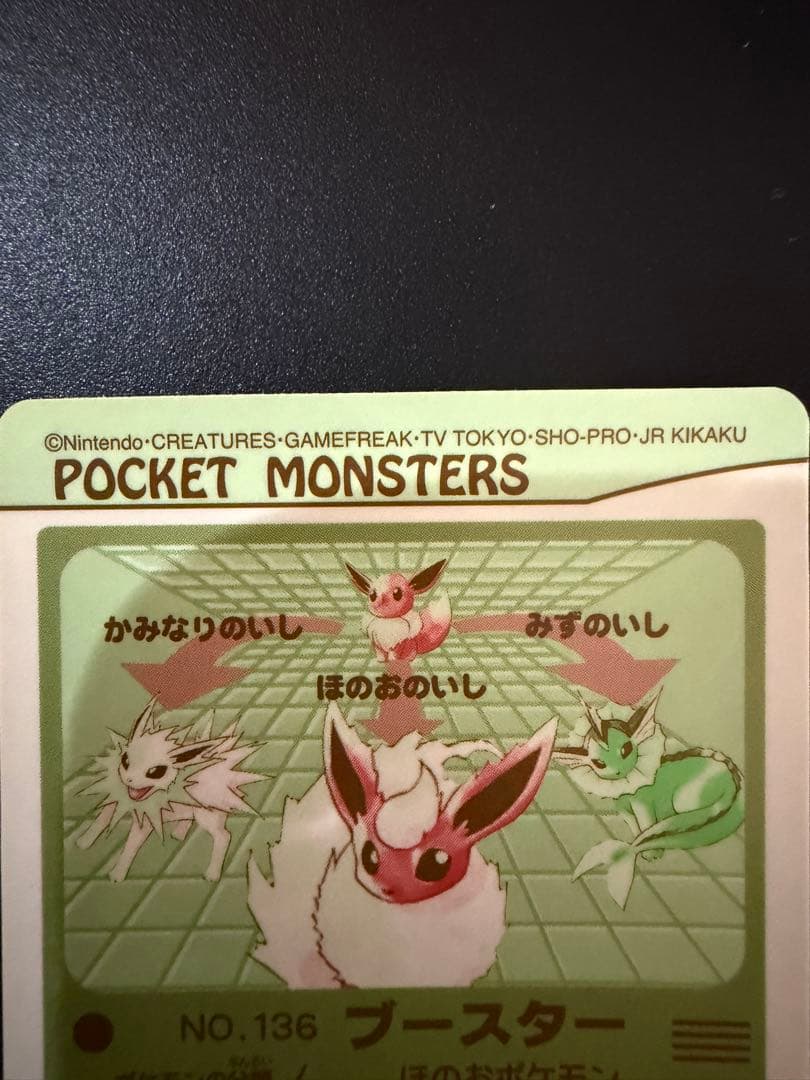 ポケモンシールダス ブースター シャワーズ サンダース