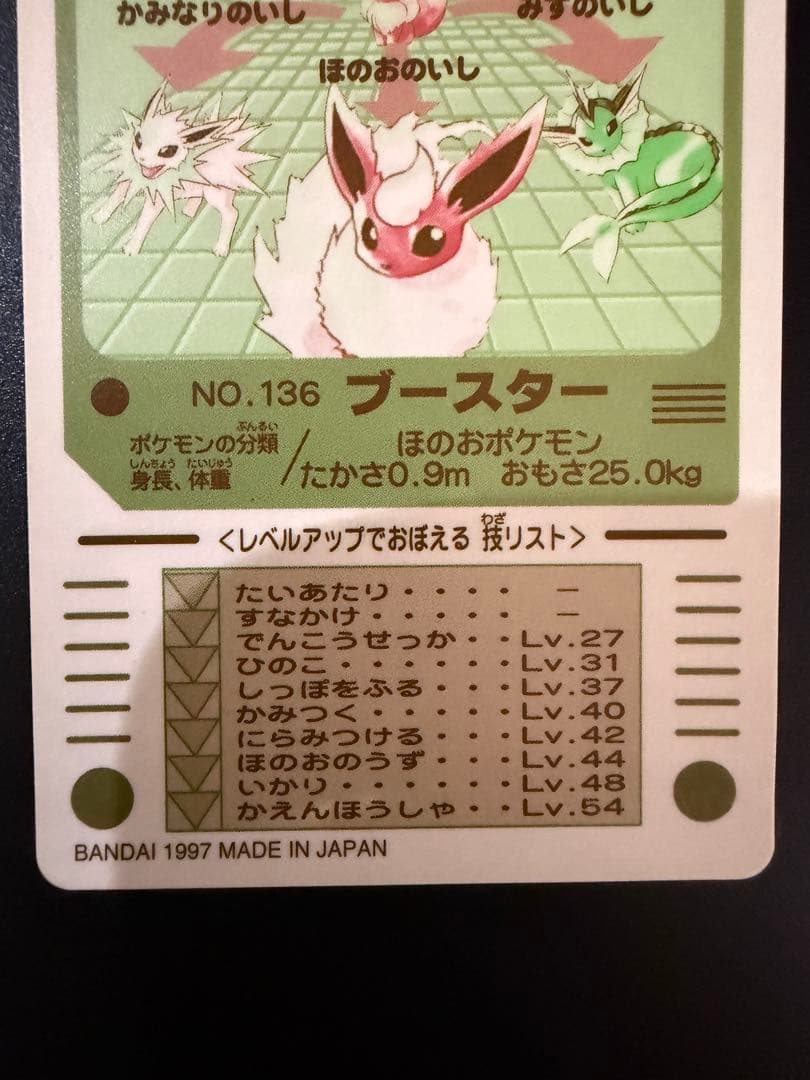 ポケモンシールダス ブースター シャワーズ サンダース