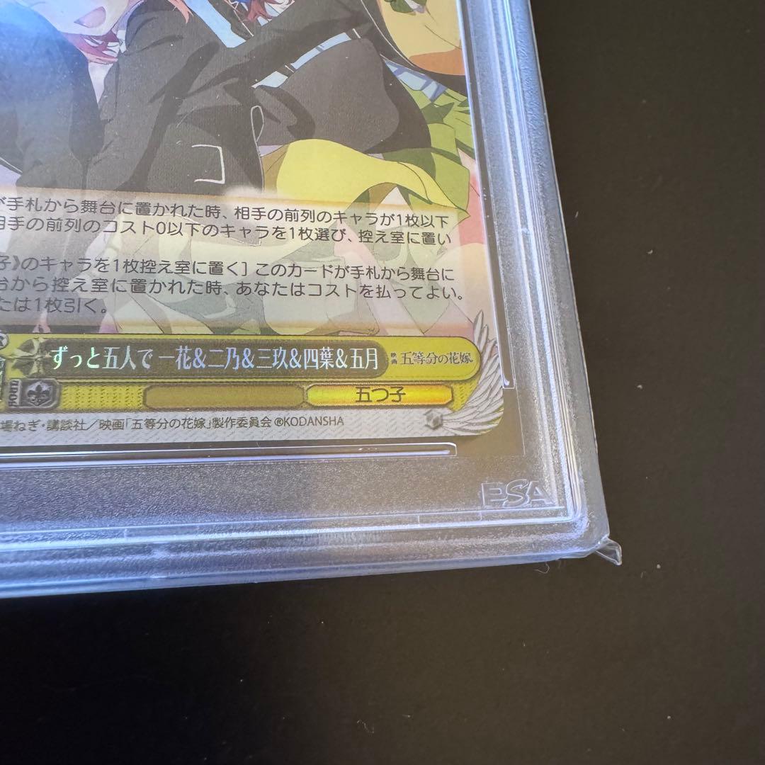 【PSA10】 ずっと五人で 一花＆二乃＆三玖＆四葉＆五月 ヴァイスシュバルツ