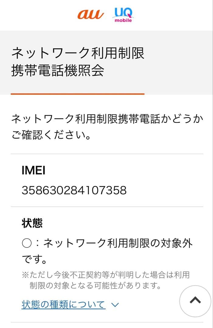 ⭐️楽天モバイル設定済⭐️Speed WiFi 5G X11モバイルルーター中古