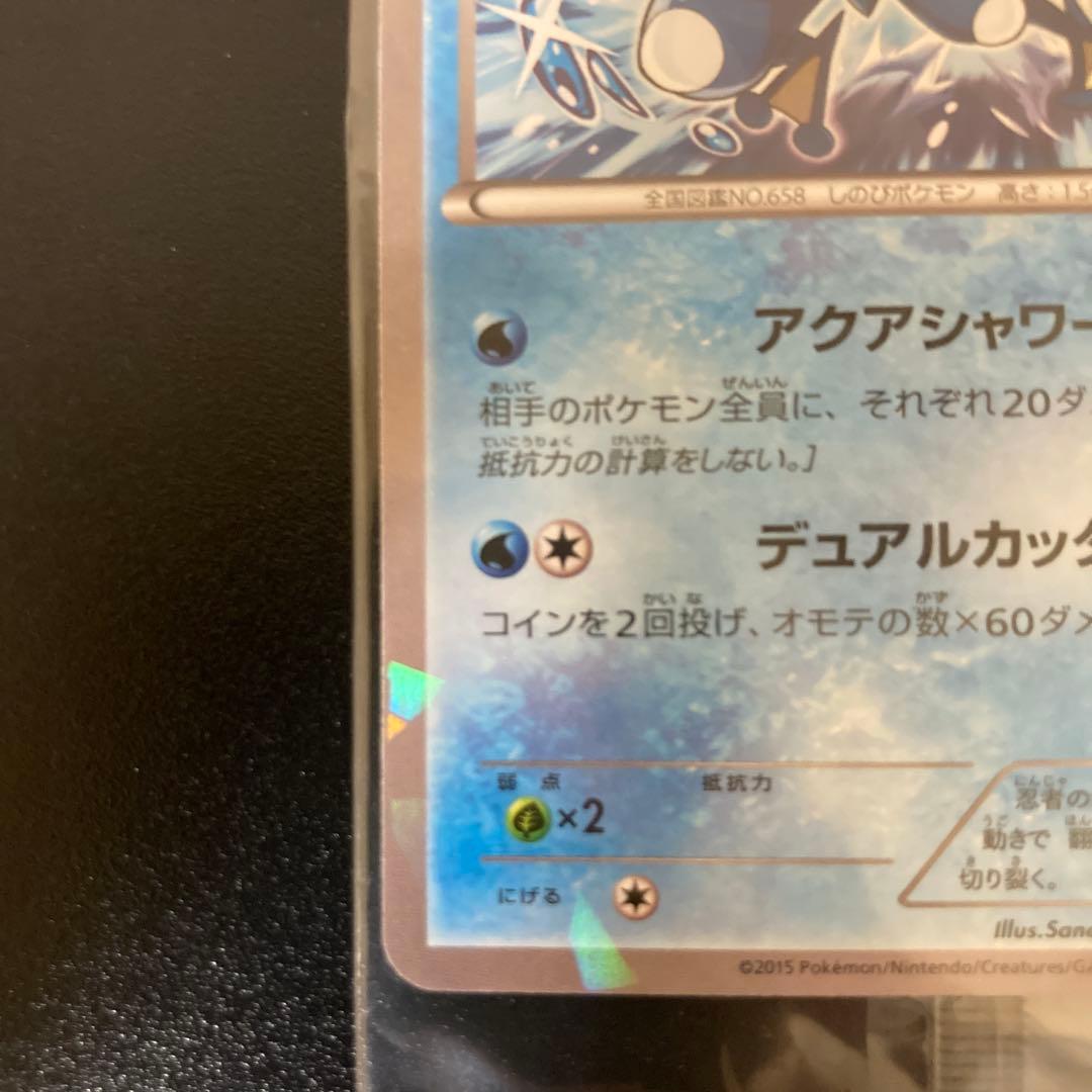 【美品】未開封　ゲッコウガ　209/XY-Ｐプロモ　ポケカ　ファミリーマート