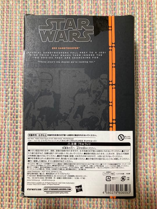 【新品未開封】スターウォーズ　ブラックシリーズ　サンド・トルーパー　コマンダー