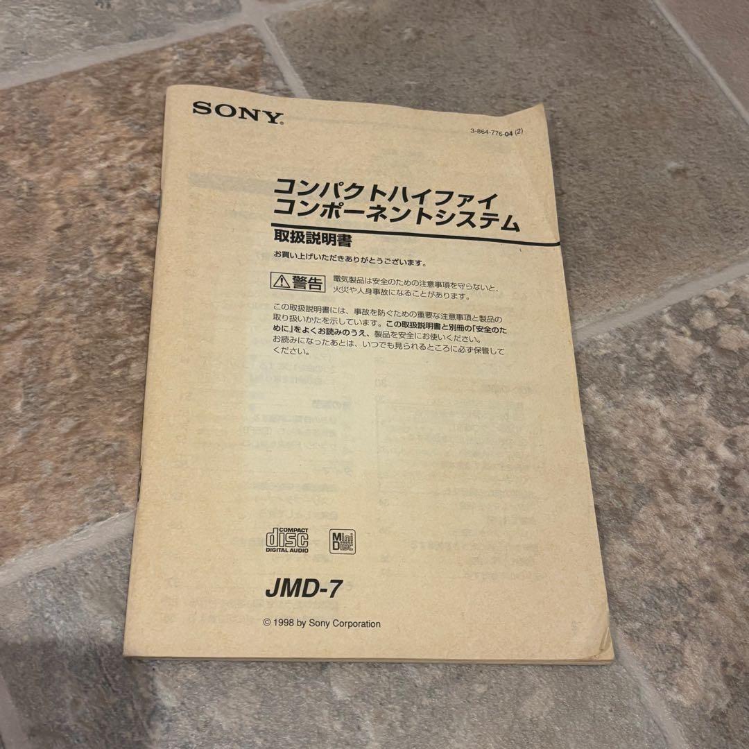 【希少】ソニー JMD-7 コンポ MD プレーヤー　MDS-SD1 SONY