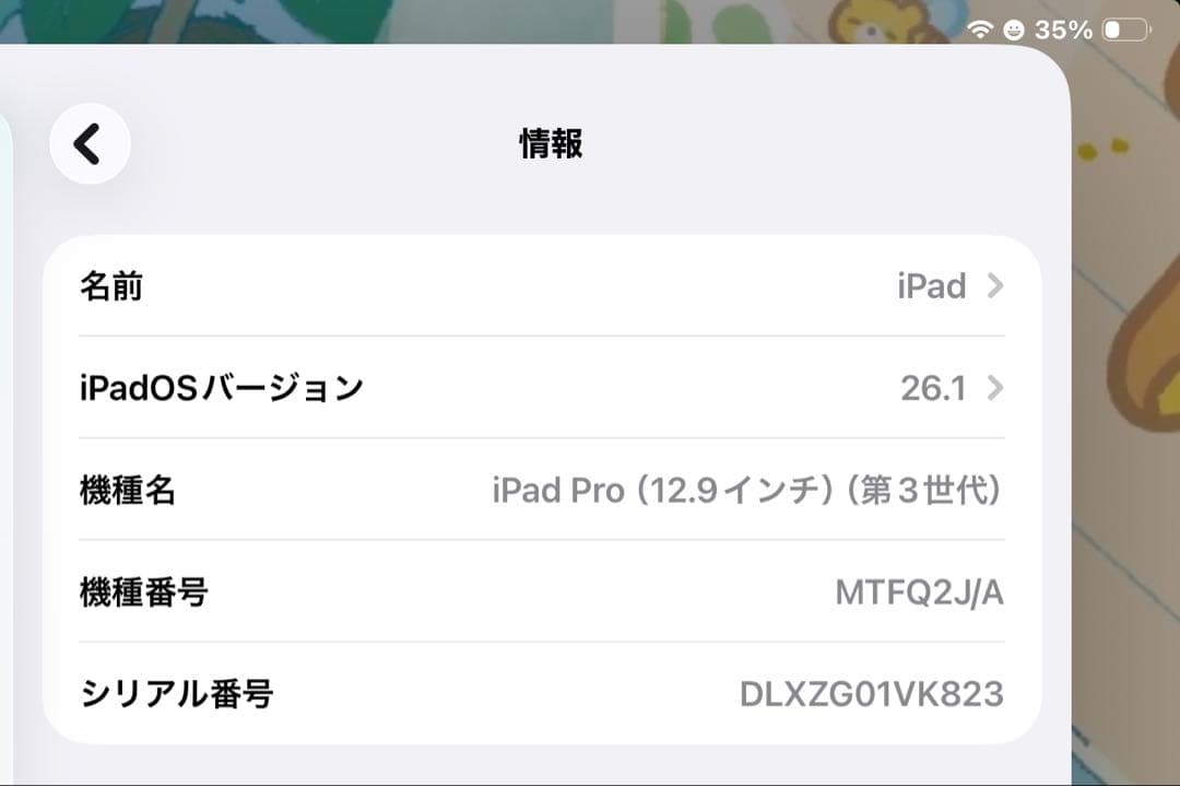 iPad本体 iPad Pro 12.9 inch Wi-Fi 512GB Silver