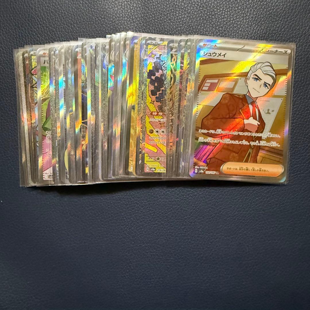 ポケモンカード　sr sar ur ma まとめ売り　36枚　被りなし