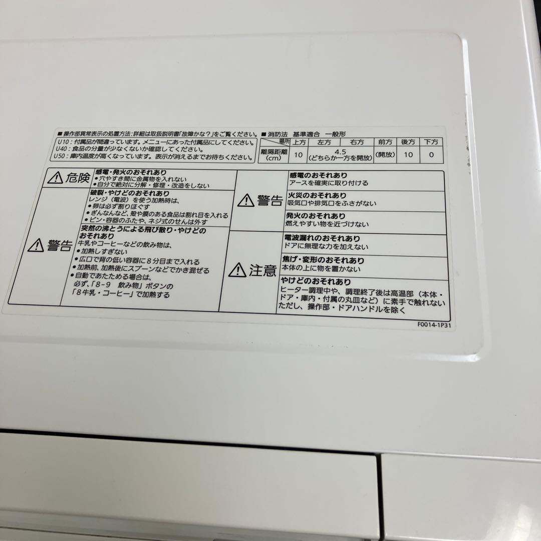 【美品】Panasonic オーブンレンジNE-T157-W 2014年製