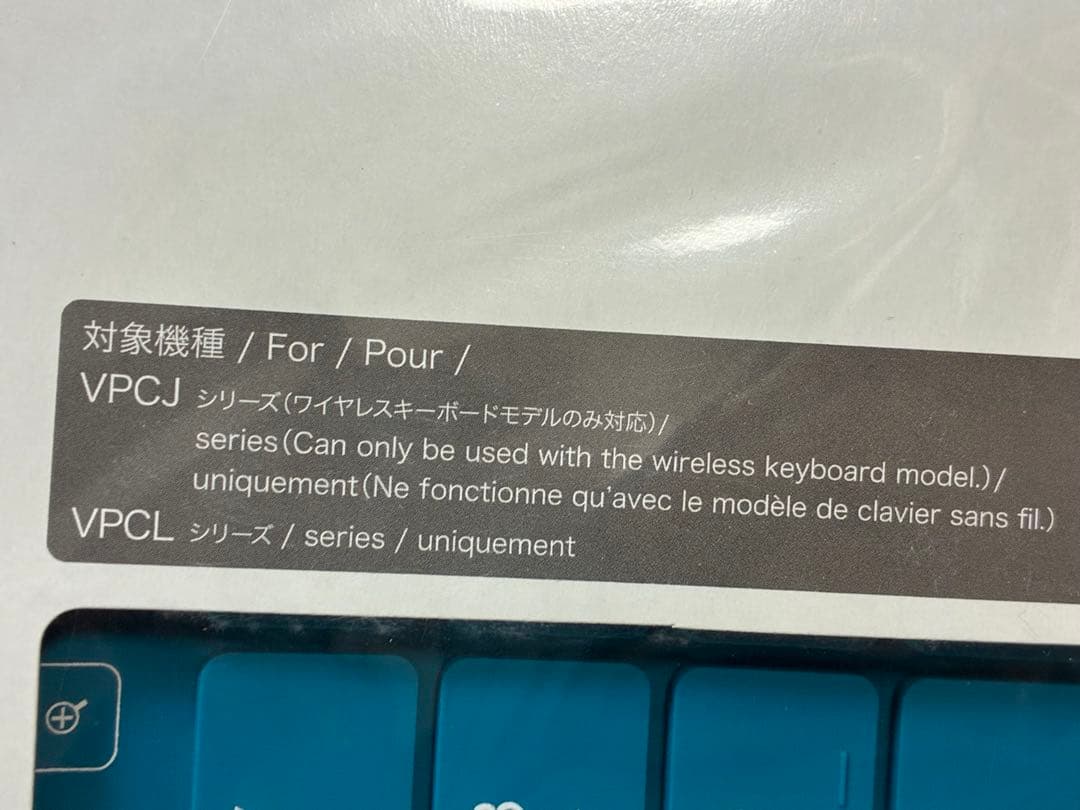 ソニー(VAIO) キーボードカバー　VGP-KBV5/LI