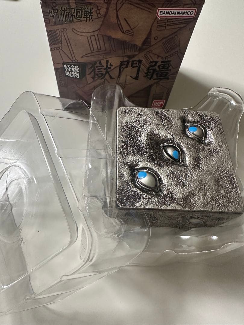呪術廻戦 獄門疆 プレミアムバンダイ