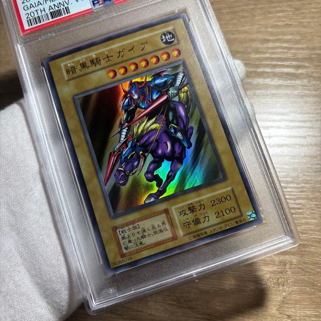【鑑定品 PSA10 】　極美品　世界104枚　暗黒騎士ガイア　初期　復刻
