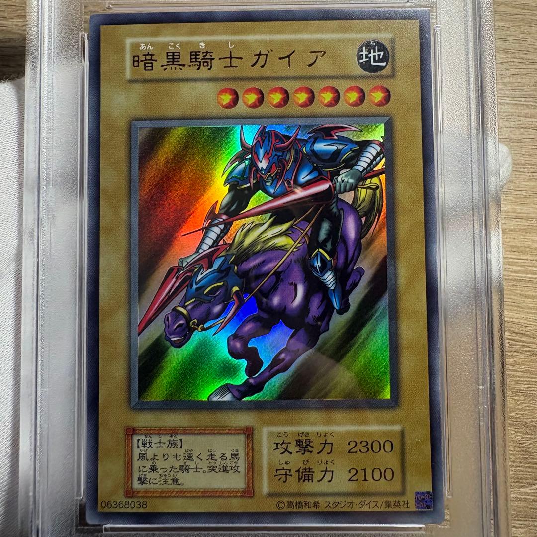 【鑑定品 PSA10 】　極美品　世界104枚　暗黒騎士ガイア　初期　復刻