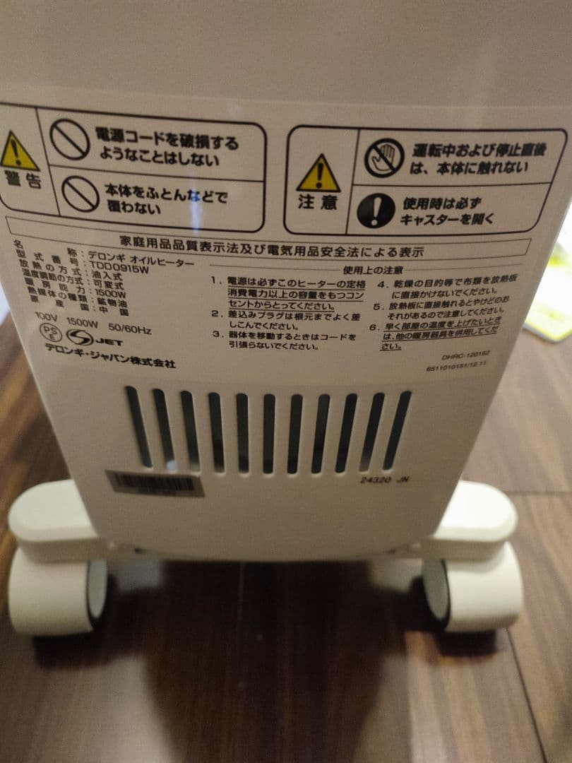 電気ヒーター DeLonghi TDD0915W