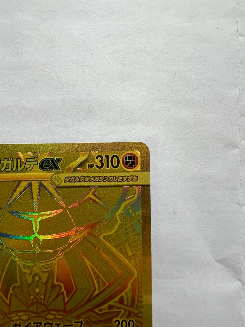 ブ*ピ様 Mega Zygarde ex MUR [Near Mint]