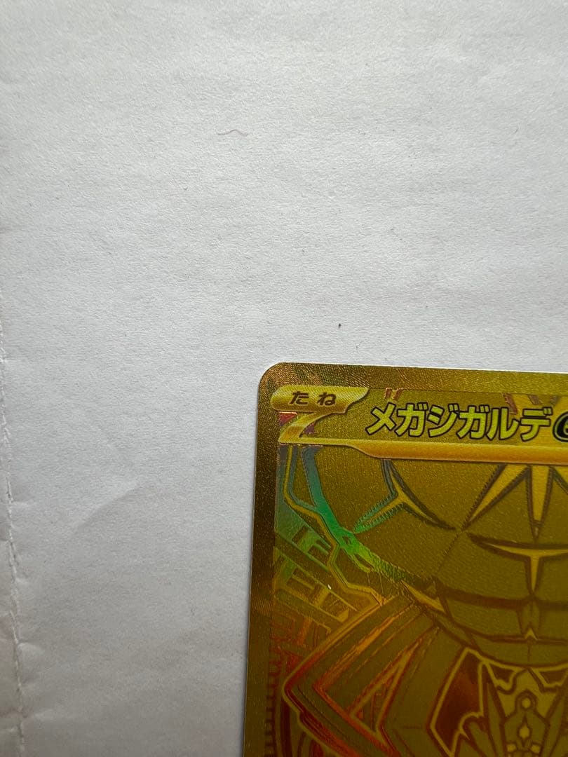 ブ*ピ様 Mega Zygarde ex MUR [Near Mint]