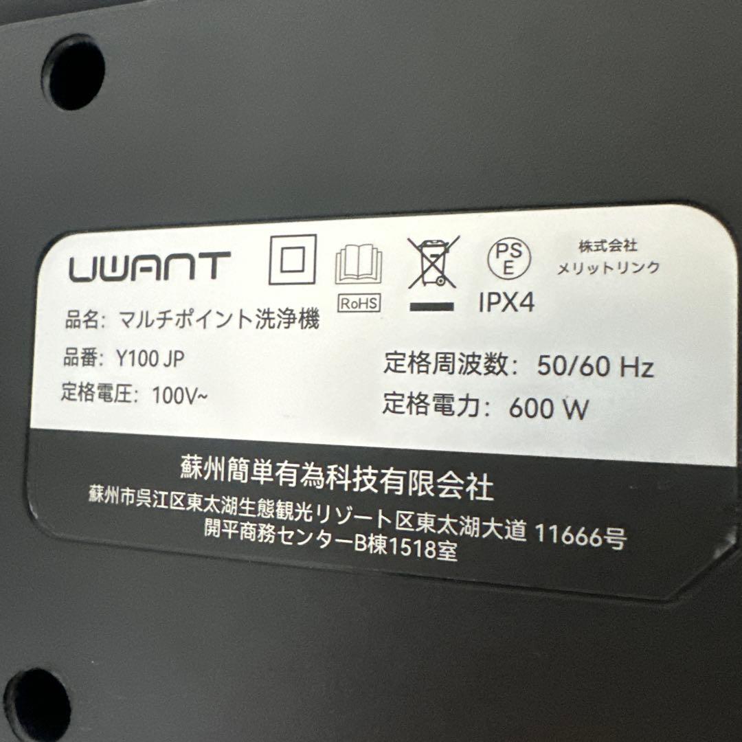 UWANT リンサークリーナー　掃除機　家庭用　軽量　ペットクリーナー　スチーム