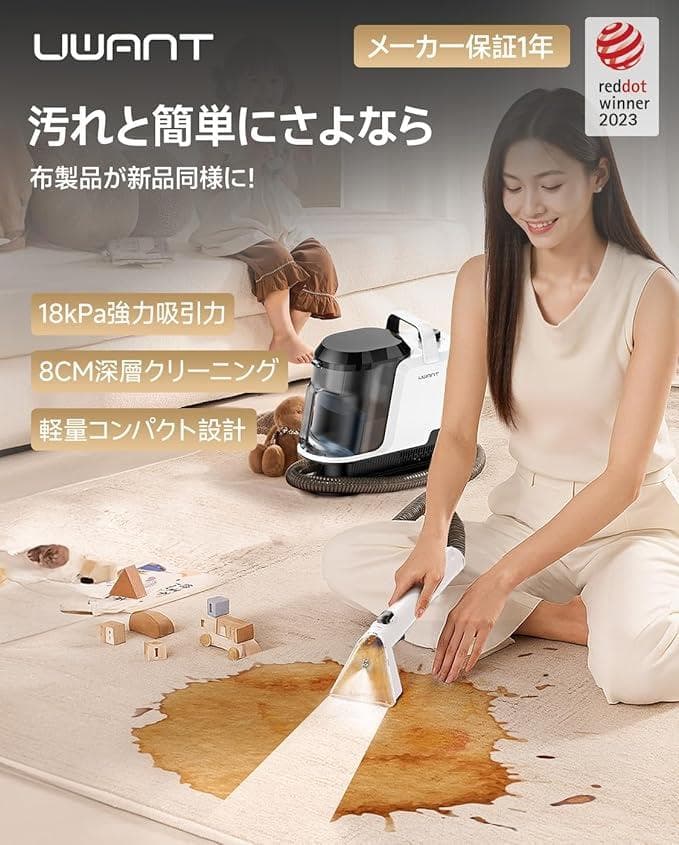 UWANT リンサークリーナー　掃除機　家庭用　軽量　ペットクリーナー　スチーム