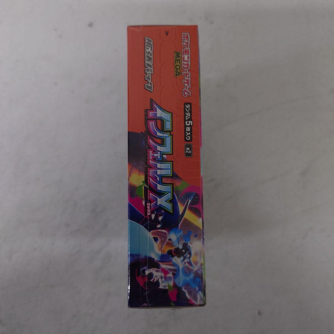 ポケモンカードゲームインフェルノX　BOXシュリンク付き
