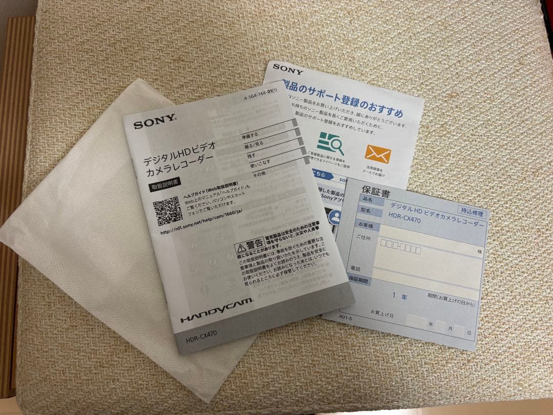 ソニー HDR-CX470 デジタルビデオカメラ 21年製 動作確認済
