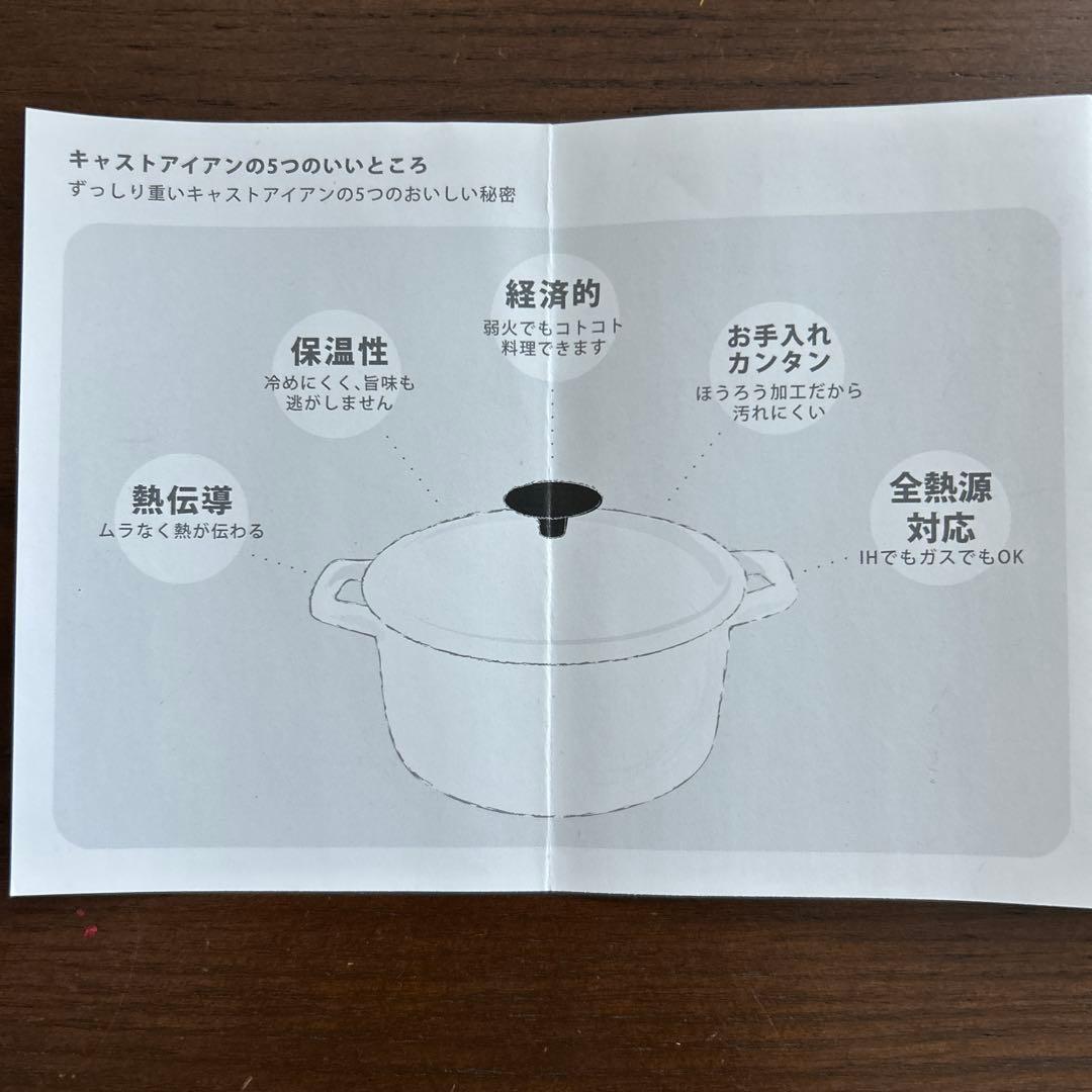 マイヤー フレンチキャセロール 20㎝ 取説付き