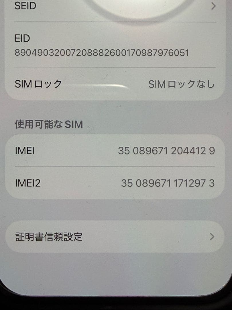 【美品】iPhone15 ブラック 128GB SIMフリー バッテリー85%
