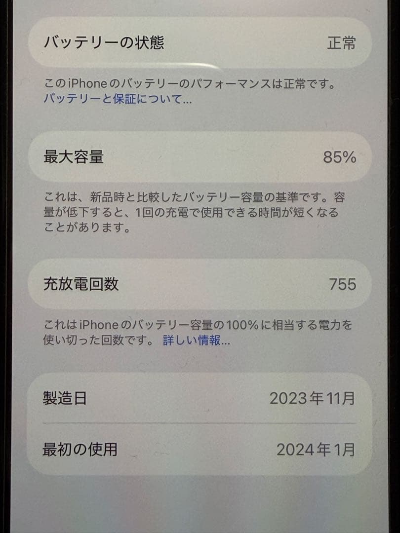 【美品】iPhone15 ブラック 128GB SIMフリー バッテリー85%