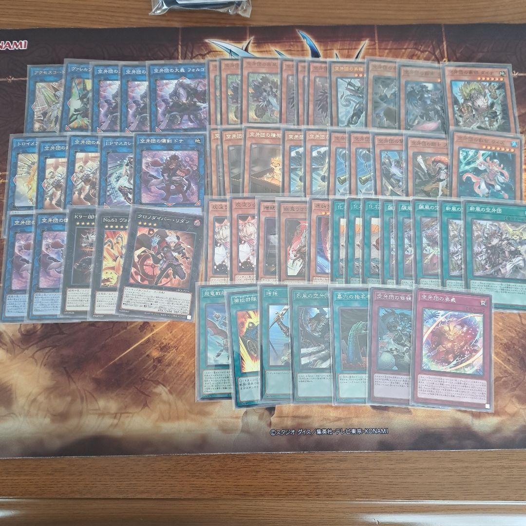 【構築済み】遊戯王　空牙団　デッキ　まとめ　セット　引退品