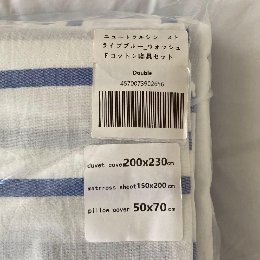 寝具4点カバーセット ストライプ柄 ライトブルー ダブル