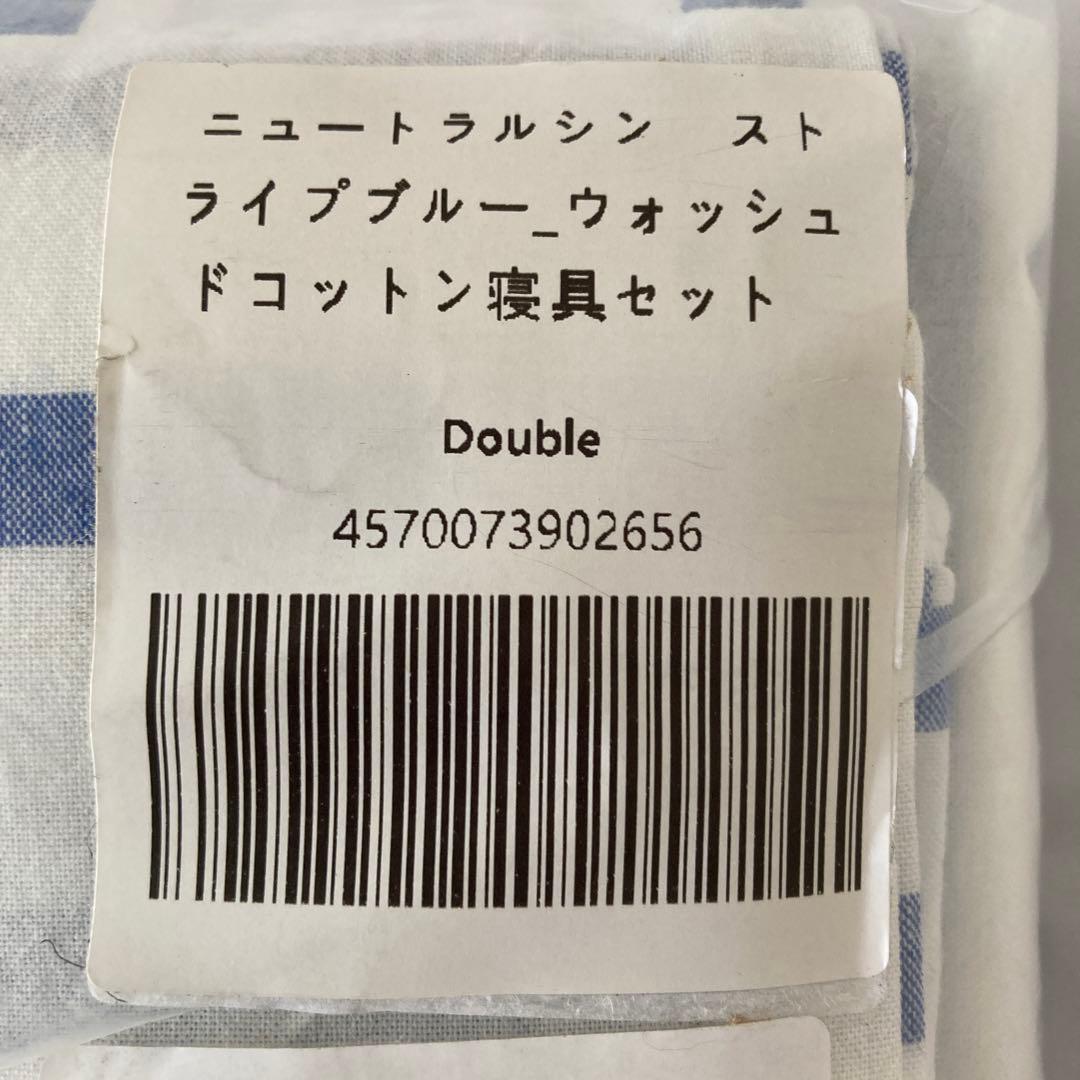 寝具4点カバーセット ストライプ柄 ライトブルー ダブル