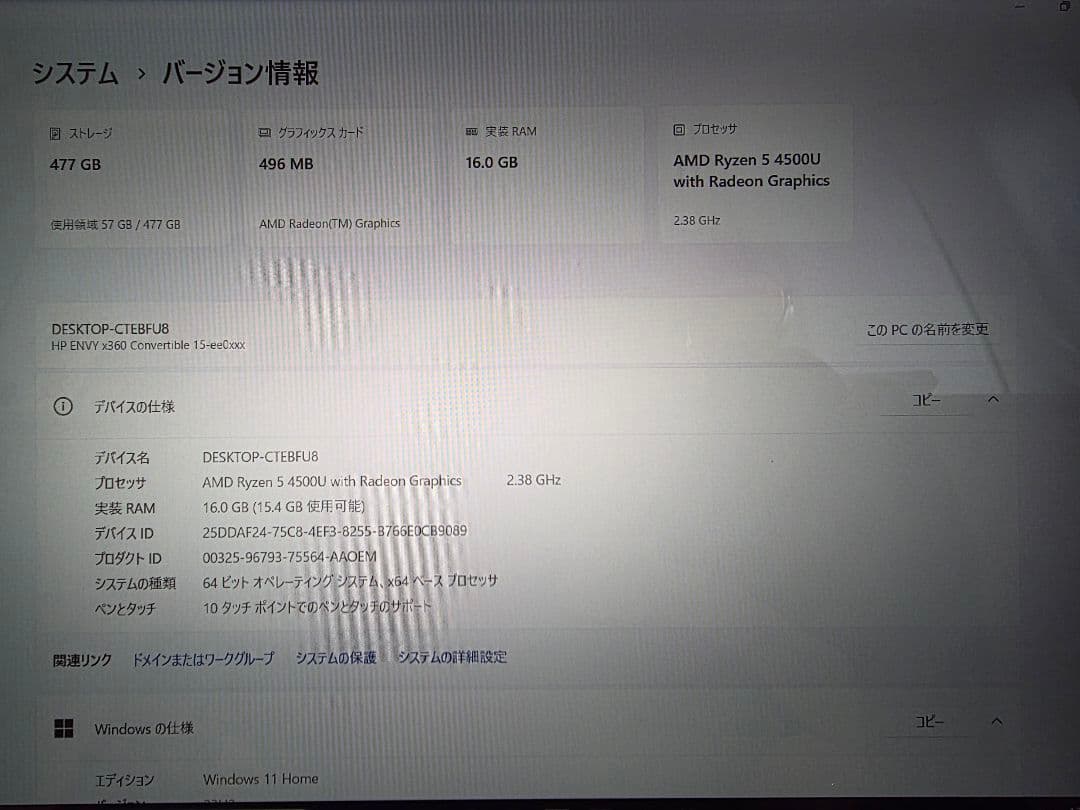 Ryzen5 16GB 512GB SSD 15.6タッ チ式 ENVYx360